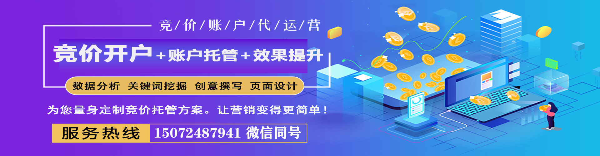 河池百度广告推广